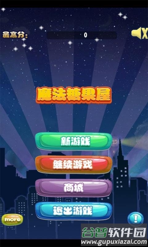 魔法糖果屋手机版截图3