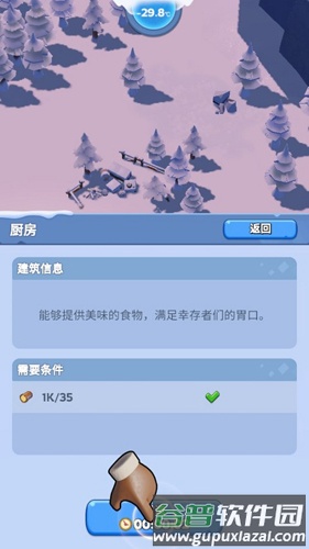 寒霜启示录2023最新版新手攻略4