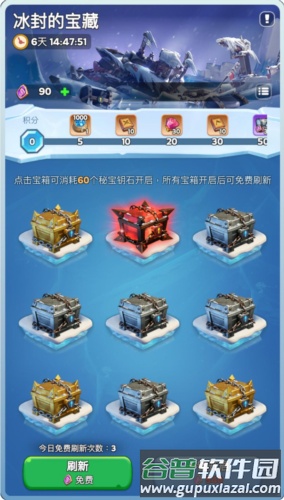 寒霜启示录2023官方版冰封的宝藏玩法13