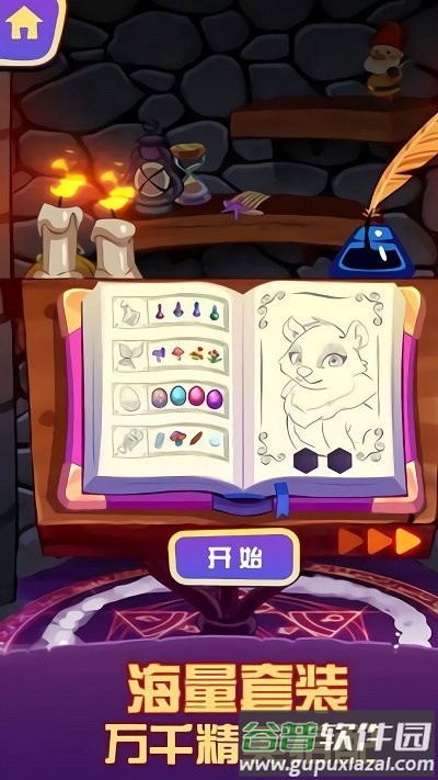 魔法精灵热恋奇缘手游截图1