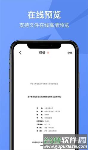 caj转换器app