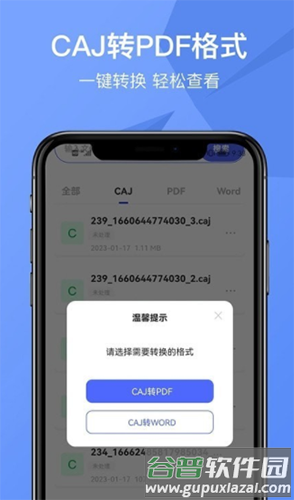 caj转换器app软件优势
