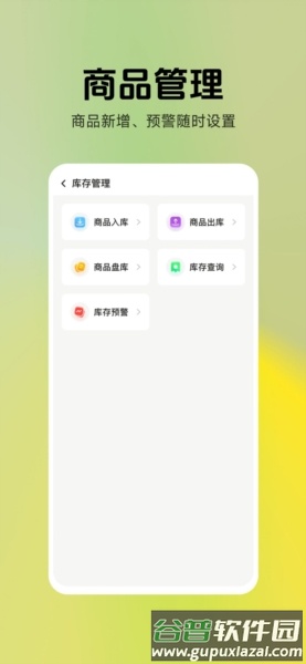 汉唐云值守安卓版截图3