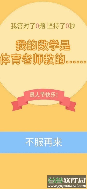 魔法算术最新版本截图1