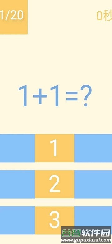 魔法算术最新版本截图2