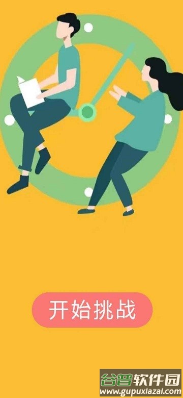 魔法算术最新版本截图3