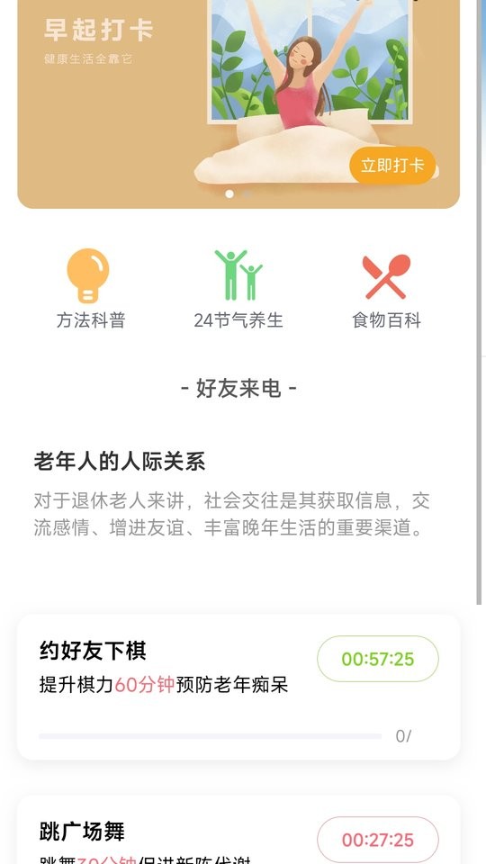 好友来电软件下载