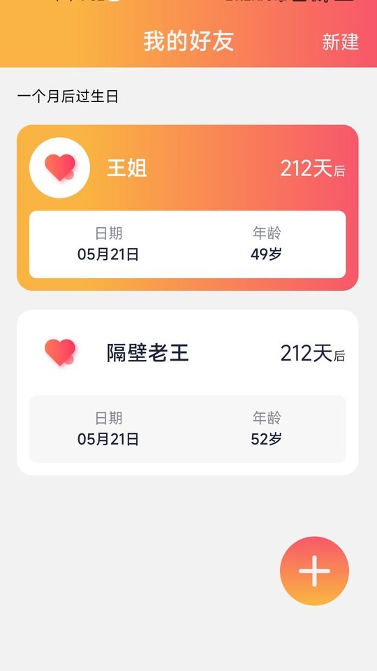 好友来电app截图1
