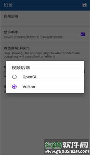wiiu模拟器手机版截图2