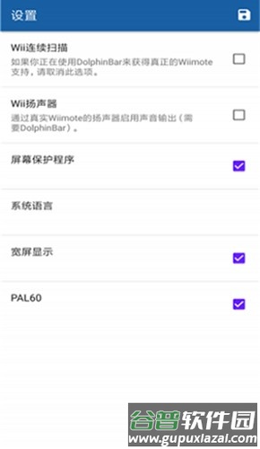 wiiu模拟器手机版截图3
