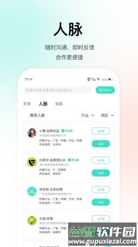 职不知道图片2