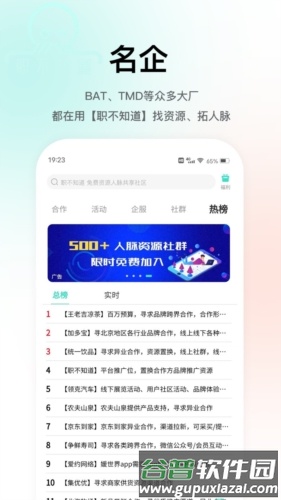 职不知道图片3