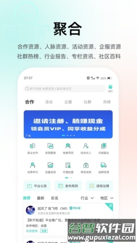 职不知道图片4