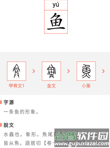 字源网app安卓版软件特色