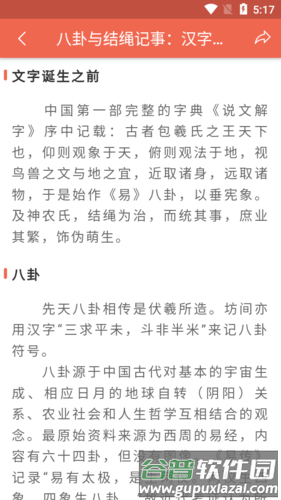 字源网app安卓版软件功能