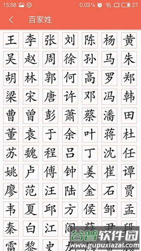 字源网app安卓版截图5
