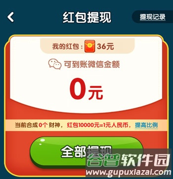 真的能领红包吗配图1