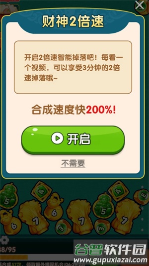 怎么玩配图3