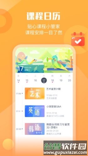 小墨督学APP2