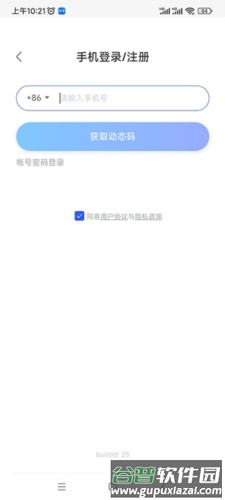 小墨督学APP3
