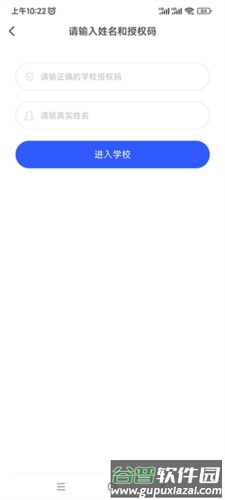 小墨督学APP4