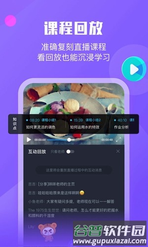 小墨督学APP截图1
