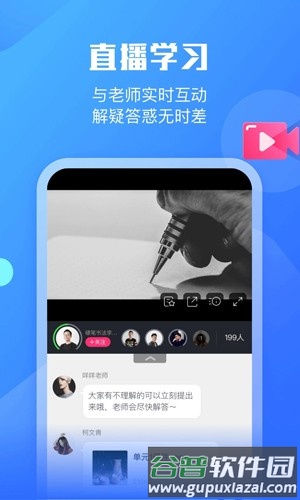 小墨督学APP截图2