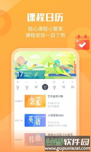 小墨督学APP截图3