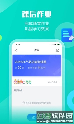 小墨督学APP截图4