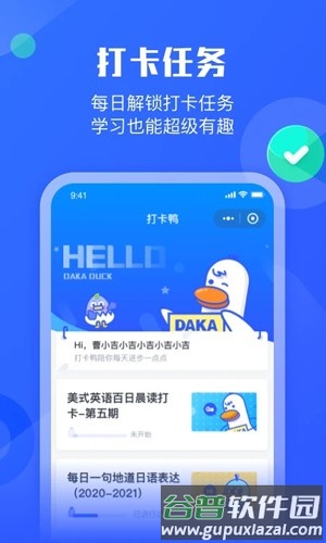 小墨督学APP截图5