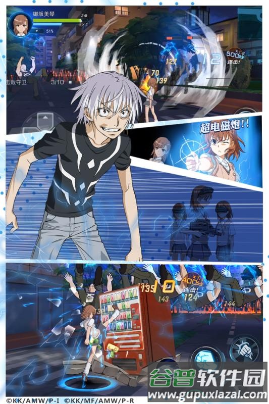魔法禁书目录手游百度版截图1