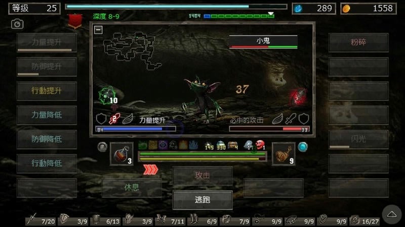 地狱之窟破解版