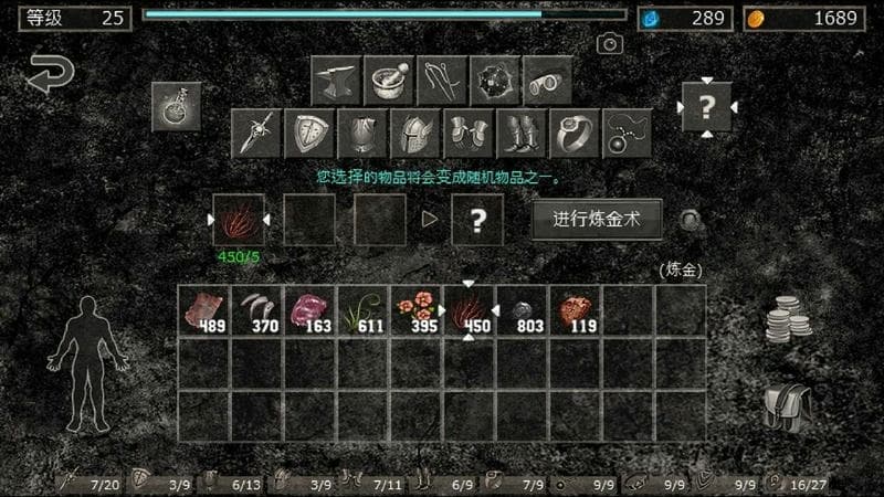 地狱之窟无限材料破解版截图3