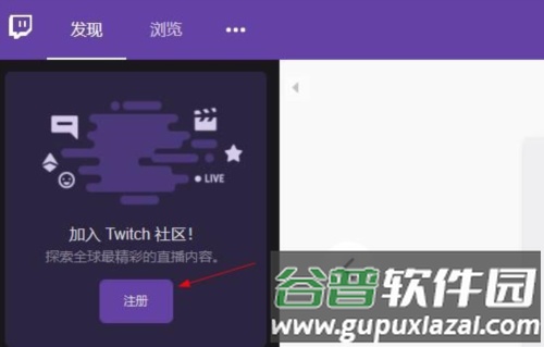 twitchtv中文版图片6