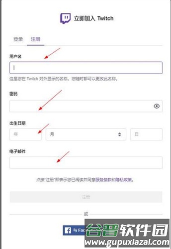 twitchtv中文版图片7