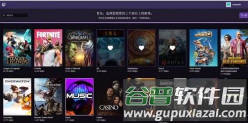 twitchtv中文版图片8