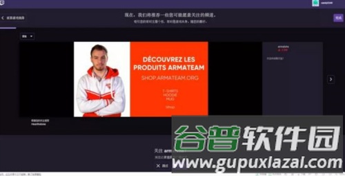 twitchtv中文版图片9