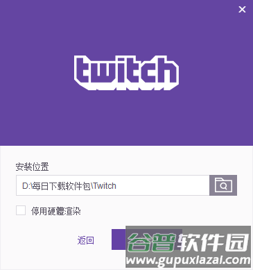 twitchtv中文版图片11