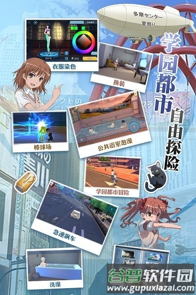 魔法禁书目录手游公测版截图3