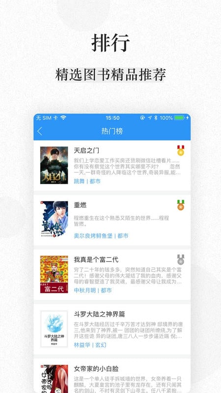 快读小说官方版