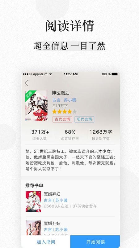 快读小说免费版截图1