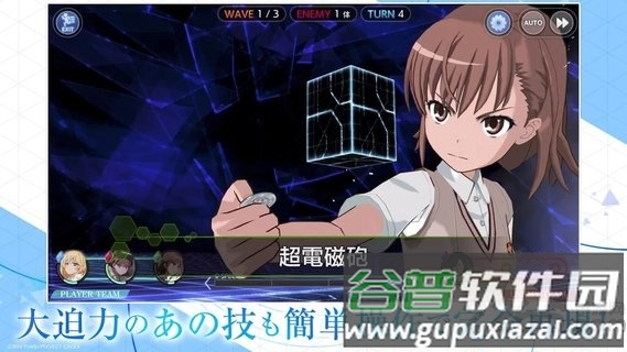 魔法禁书目录幻想收束中文版截图3