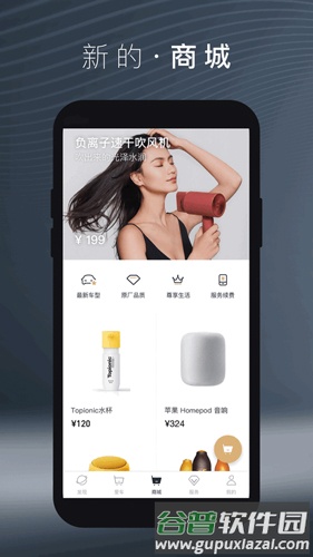 WEY道APP截图2