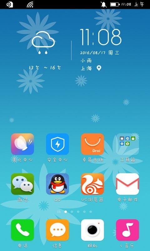 freemeos手机系统(Freeme OS轻系统)截图4