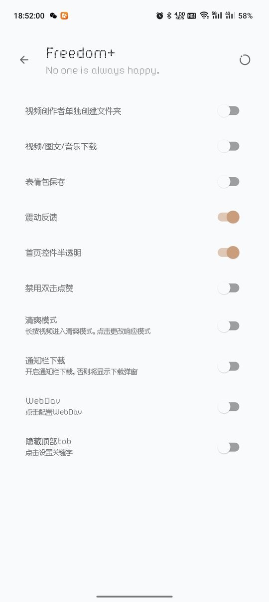 freedom+软件下载