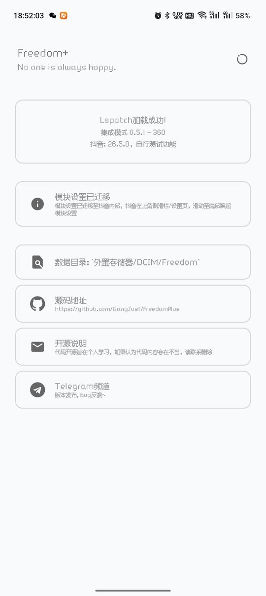 freedom+模块截图1