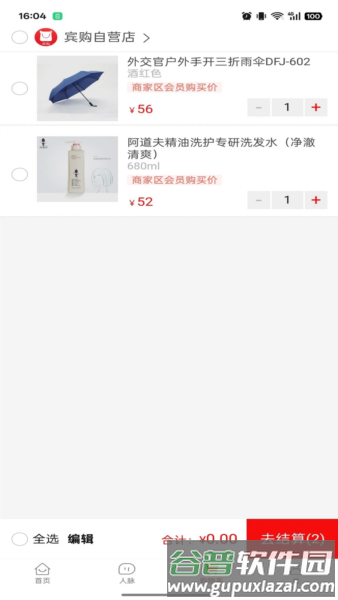 软件特色配图1