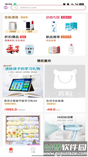 软件优势配图1