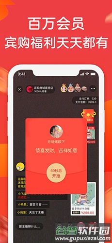 宾购商城app截图2