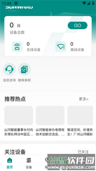 使用说明配图1